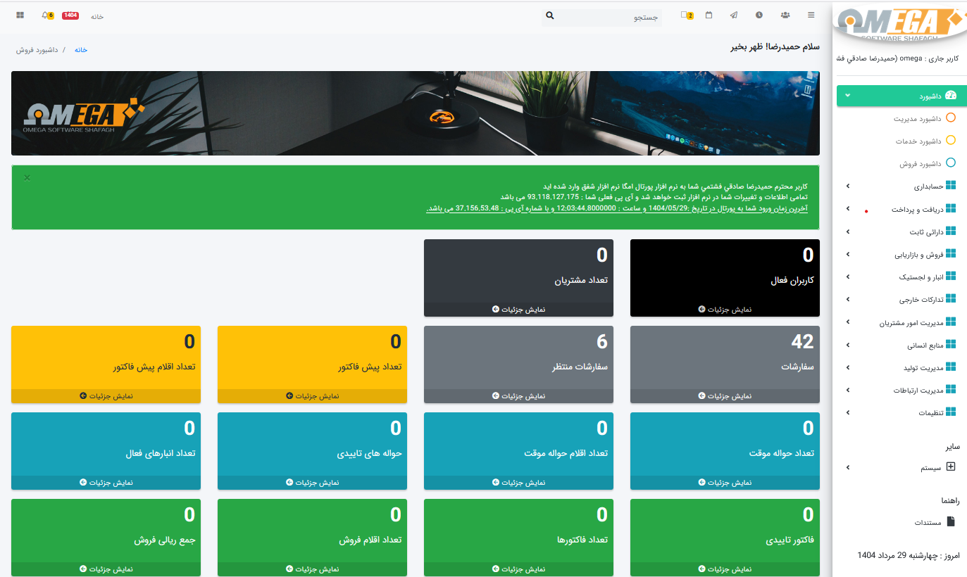 hero dashboard